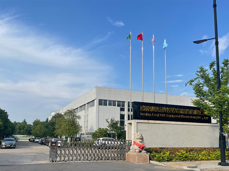 南京高基數(shù)控設(shè)備制造有限公司